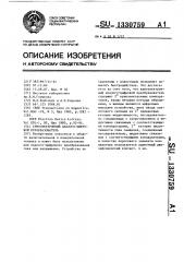 Криоэлектронный аналого-цифровой преобразователь (патент 1330759)