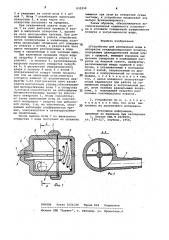 Устройство для распыления воды ваппаратах кондиционирования воздуха (патент 832259)