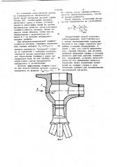 Способ определения остаточного ресурса крупногабаритной детали (патент 1195209)