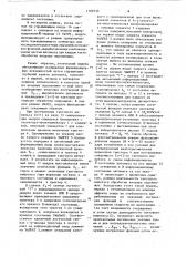 Многофункциональный логический модуль (патент 1109735)