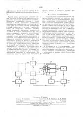 Ультразвуковая полуавтоматическая зеркально-теневая установка (патент 280034)