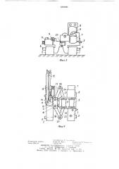 Кран для трелевочных работ на лесозаготовках (патент 1252290)