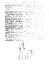 Самофиксирующийся прижим (патент 1342653)