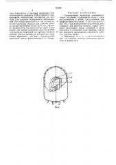 Газоразрядный индикатор ультрафиолетового излучения (патент 457056)