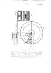 Фрикционная бесступенчатая передача (патент 149005)