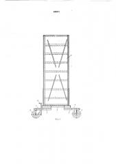 Контейнер для штучных грузов (патент 465371)