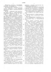 Линия изготовления плитных материалов (патент 1423388)