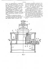 Устройство для вскрытия банок (патент 1154154)