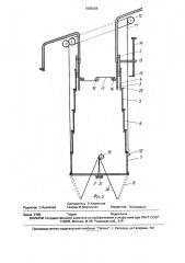 Устройство для перегрузки сыпучего материала (патент 1689258)