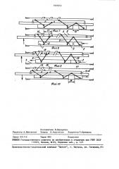 Шаговый транспортер грейферного типа (патент 1461612)