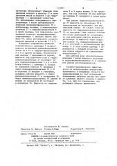 Пневмогидравлический привод (патент 1114821)