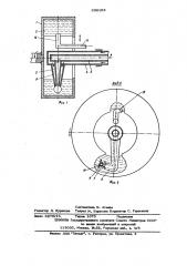 Сепаратор (патент 636193)