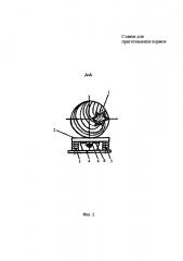 Станок для приготовления кормов (патент 2594993)