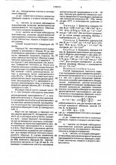 Способ определения плотности пористых материалов (патент 1728721)
