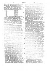 Способ соединения оптических деталей (патент 1619218)