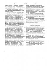 Напорный ящик бумагоделательной машины (патент 956673)