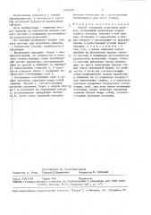 Способ стендовых испытаний анкеров (патент 1518528)