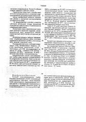 Способ культивирования гриба рlеurотus аsтrеатus (fr)кuмм. (патент 1792590)
