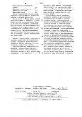 Способ изготовления профильного изделия из стеклопластика (патент 1110654)