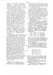 Устройство для измерения частоты вращения и углового ускорения (патент 1254574)