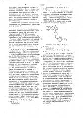 Способ получения хиназолиновых производных или их фармацевтически приемлемых солей (патент 1194257)