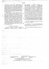 Способ контроля записи цифровой информации (патент 651406)