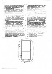 Дверь смотрового проема (патент 715762)