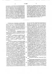 Устройство для автоматической подачи прутков (патент 1717288)