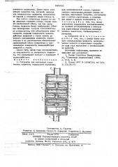 Сатуратор (патент 645691)