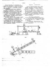 Способ комплектования шин (патент 738896)
