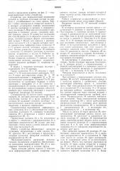 Устройство для гидравлической штамповки полых деталей с отводами (патент 599885)