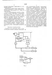 Устройство для магнитной записии (патент 218207)
