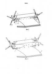 Устройство для укладки эластичного ленточного материала в стопу (патент 1558840)