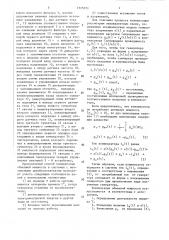 Способ компенсации обменной мощности в электрической системе (патент 1525771)