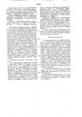 Уплотнение баллона (патент 1465669)