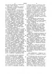 Многоканальное телеметрическое устройство для измерения температуры (патент 949350)