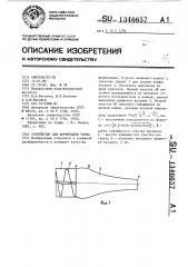 Устройство для формования торфа (патент 1346657)