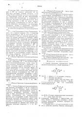 Способ получения производных бензоциклогептаоксазолона (патент 534183)