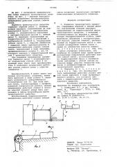 Подвеска транспортного средства (патент 795986)