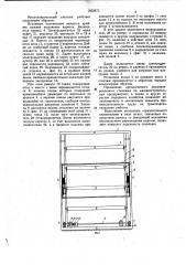 Механизированный стеллаж (патент 1022875)