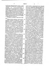 Устройство для восстановления профиля поперечного сечения картового канала (патент 1665040)