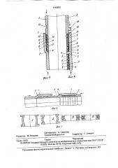 Способ соединения трубопроводов (патент 1740850)