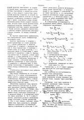 Стабилизатор постоянного тока (патент 736071)