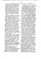 Фазоизмерительное устройство (патент 1112306)