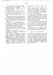 Механизм сжатия контактной сварочной машины (патент 718238)