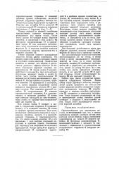 Приспособление для зажимания настила (патент 45574)