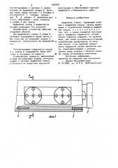 Выдвижная стрела (патент 937319)