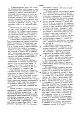 Устройство для регулирования температуры в автоклаве (патент 1640681)