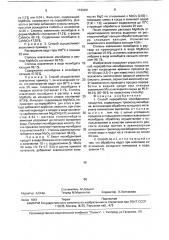 Способ переработки молибденовых продуктов, содержащих триоксид молибдена (патент 1733491)