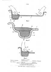 Обод колеса для пневматической шины (патент 576906)